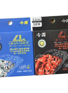 拉力强尼龙线中国鱼线千寿