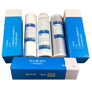 百芯泉适配中脉颐芯特价磁化水机升级版STBM-A二代净水器水机滤芯