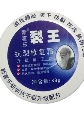 列裂王官方旗舰店裂开皮肤护手霜