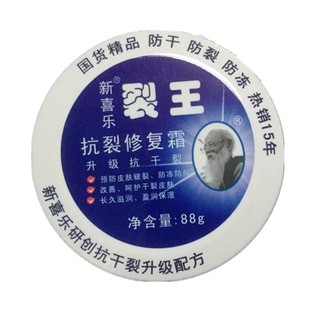 烈列可宁裂王抗裂修复霜防裂冬天护手霜破裂膏裂开宁皮肤正品爆裂