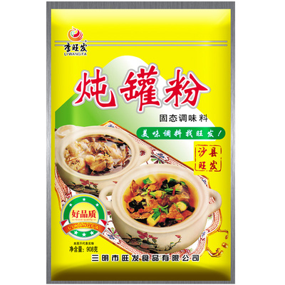 李旺发炖罐砂锅调料小吃