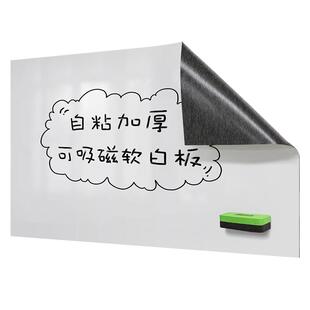 软白板墙贴磁性可移除自粘贴墙纸儿童涂鸦墙黑板贴纸可擦家用教学写字板磁力记事留言板家庭小白板贴吸磁画板