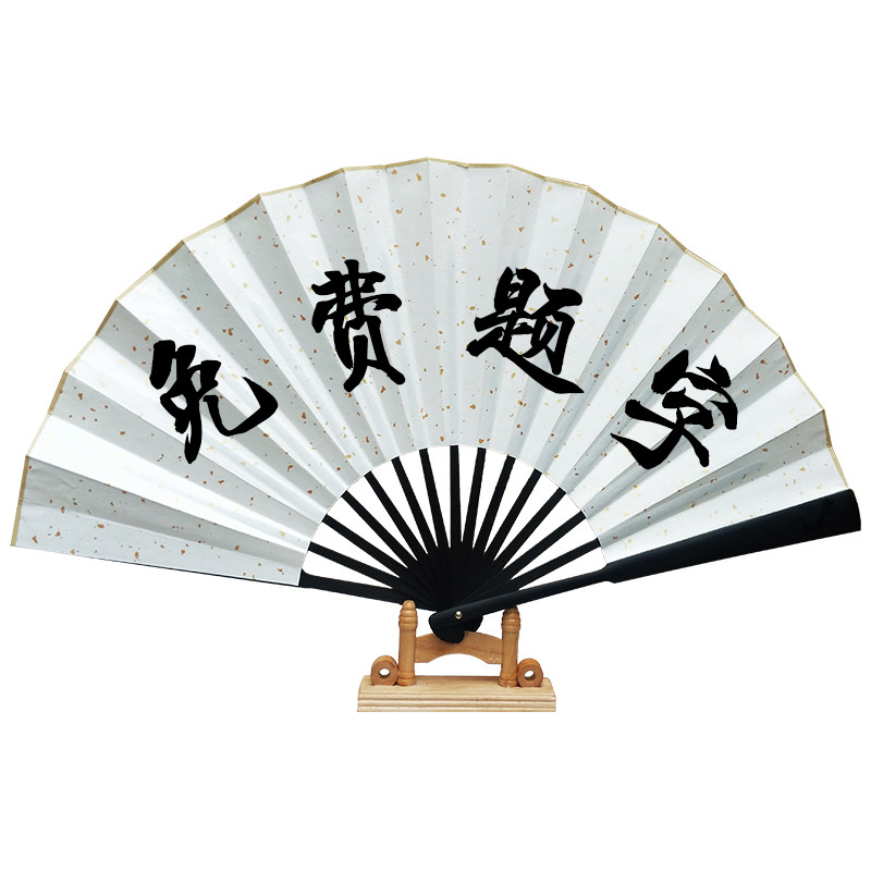 酒吧蹦迪折扇中国风只宣纸扇子
