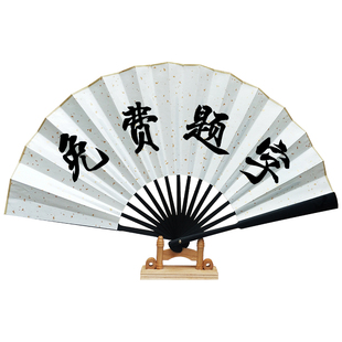 酒吧蹦迪折扇中国风书法宣纸扇子定制网红同款纸扇一心只蹦圣贤迪