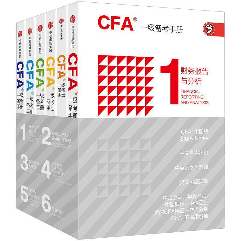 CFA备考手册 优秀机构+名师,重磅打造CFA通关手册 Kaplan教材财务报告与分析2019年CFA考纲及官方教材编写经济类