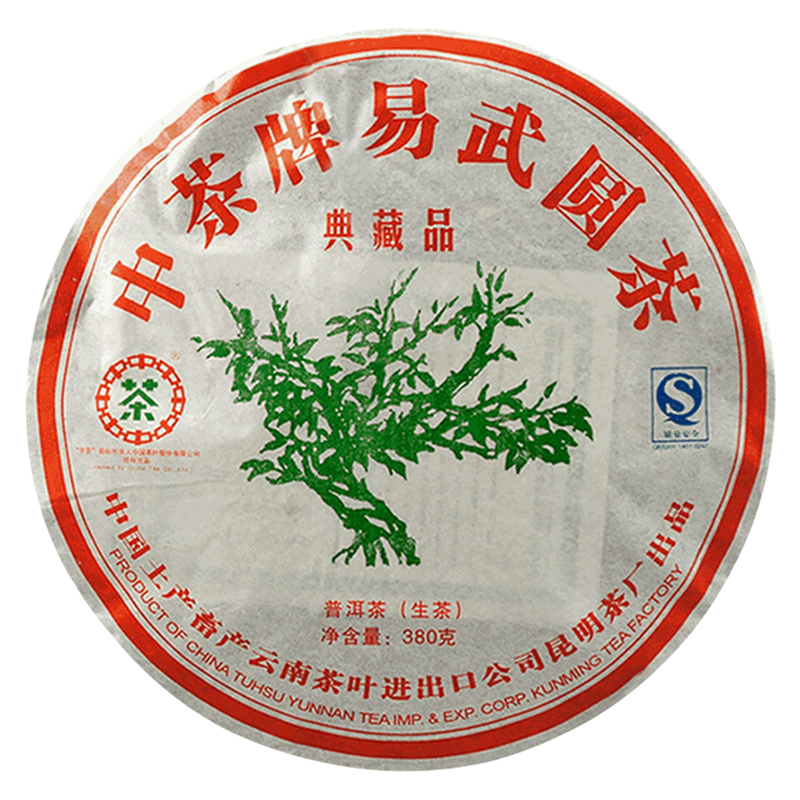 2007年中茶易武绿大树典藏品普洱生茶云南普洱茶380克饼茶叶干仓