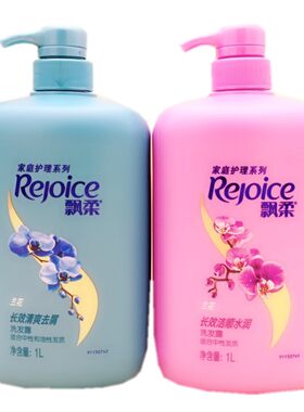 清爽正版飘柔去油水润包邮洗发露