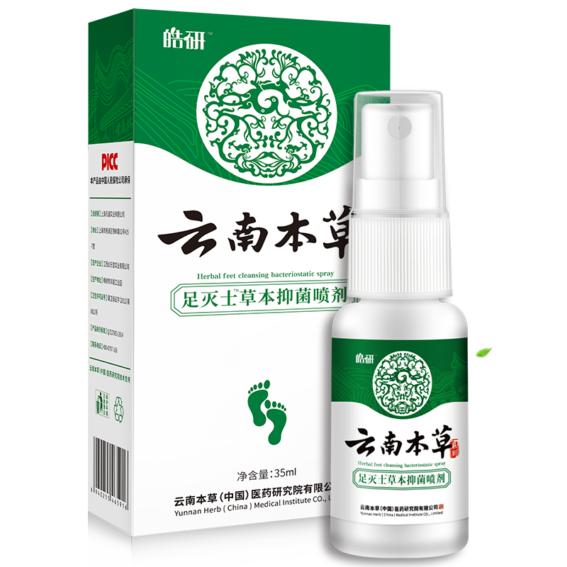 云南本草去脚臭脱皮止痒脚气膏