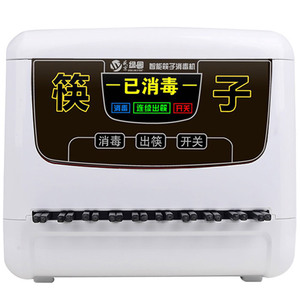 全自动臭氧筷子消毒机盛京绿园