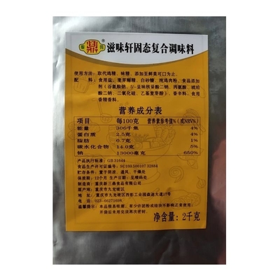 固态食品取代增鲜复合调味料