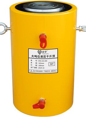 液压电动千斤顶行程分离式