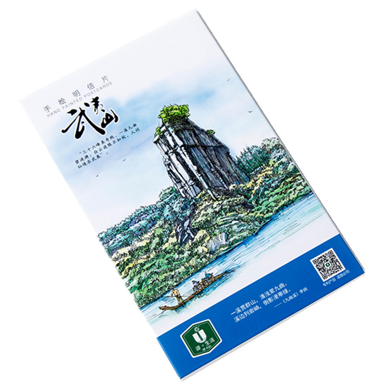 中国福建武夷山风光旅行明信片风景原创手绘明信片纪念品礼物卡片