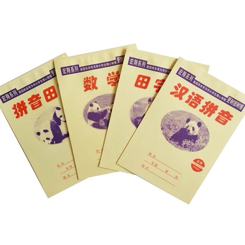宏翔32K幼儿园小学生作业本数学分解本汉语拼音田字格本批发包邮
