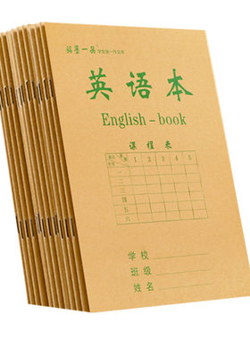 侧开课时三四五六年级护眼作文本