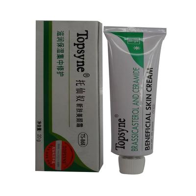 保湿滋润opsyne托仙奴新肤美颜霜