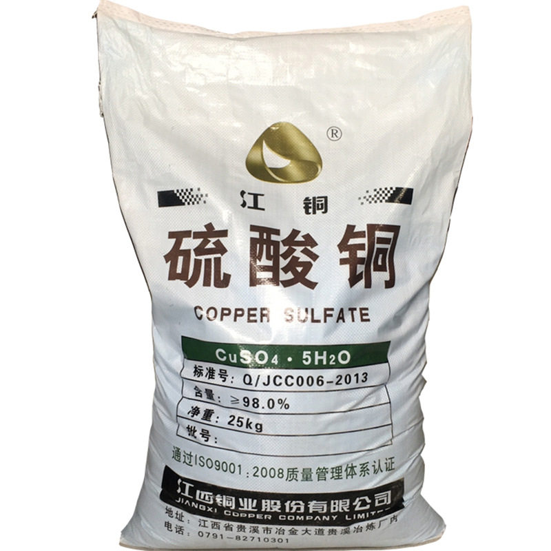 晶体江铜硫酸铜游泳灭藻剂池鱼塘除藻农用果树蹄浴杀菌蓝矾25公斤