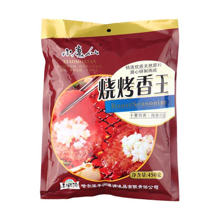 烧烤小魔仙东北烧烤料