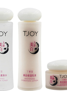 丁家宜乳液去黄正品保湿柔肤水