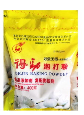 君发无铝害得劲泡打粉 复配膨松剂 做戚风蛋糕烘焙原料1千克包邮