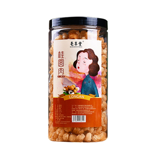 亳享堂广西博白龙眼干桂圆肉干无核农家新货泡水泡茶特级500g罐装