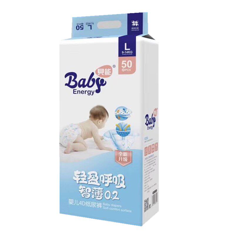 贝能超薄夏季纸尿裤S64