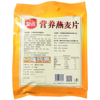 早餐速食学生营养牛奶燕麦片