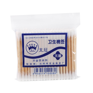 皇冠双头棉签掏耳化妆家用棉花棒竹棒一次性小头细尖头耳朵勺清洁