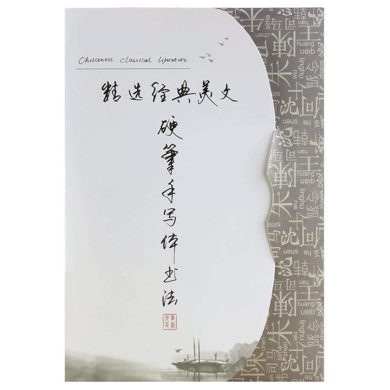 章紫光手写体练习字帖本成年成人行草楷书钢笔硬笔临摹男生练字帖网红女生字体漂亮行书大学生书法霸气字帖