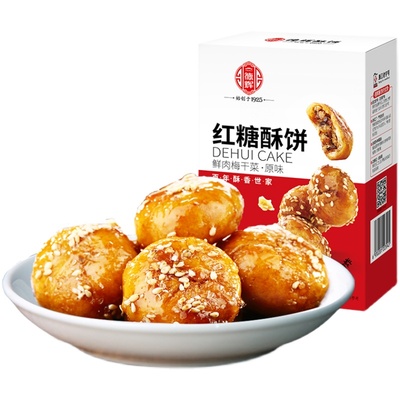 德辉红糖金华梅干菜烧饼小吃糕点