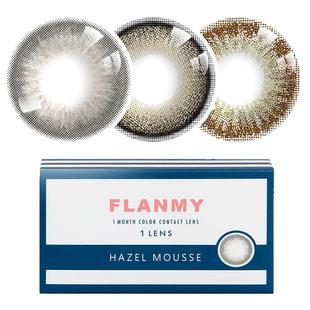 【年货节】T-Garden FLANMY月抛2片大小直径彩色隐形近视眼镜