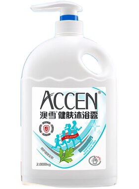 澳雪家庭装大容量通用健肤沐浴露