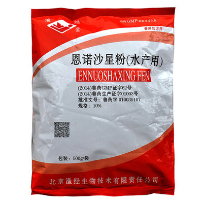 出血病烂鳃肠炎恩诺沙星粉渔经