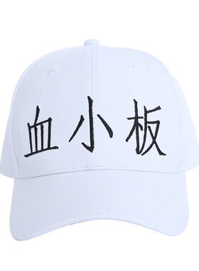 工作细胞道具白血球