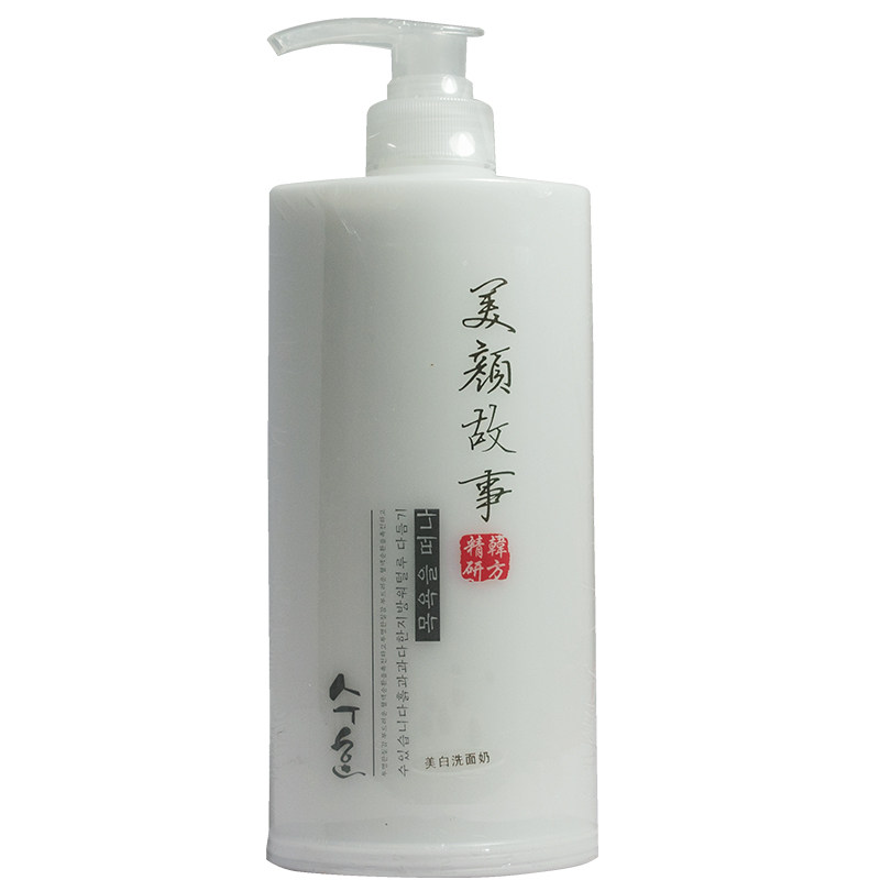 600ml亮肤理发店补水包邮洗面奶