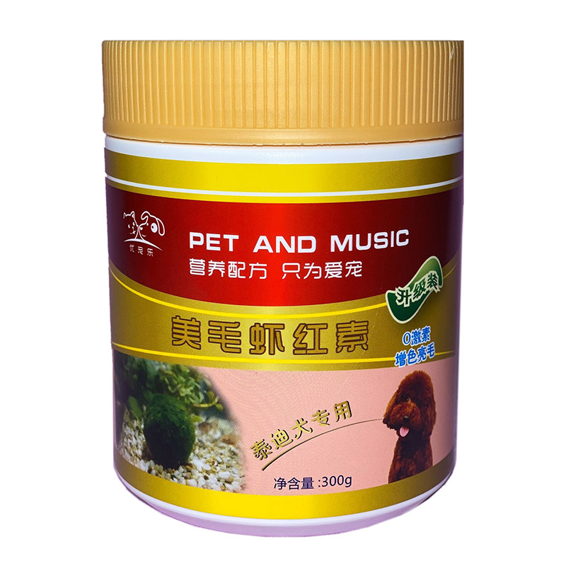 优宠乐狗狗虾红素泰迪增色美毛粉海藻粉黑鼻头亮毛护肤浓密毛发