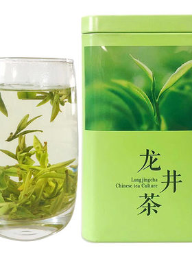 买一送一共500g浓香龙井43新茶