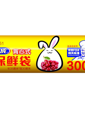 洁成背心式保鲜袋食品级200只