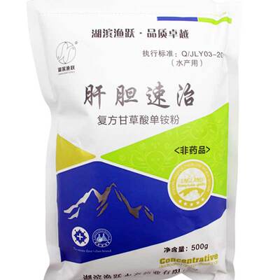 肝胆速治黄芪多糖免疫水产鱼药