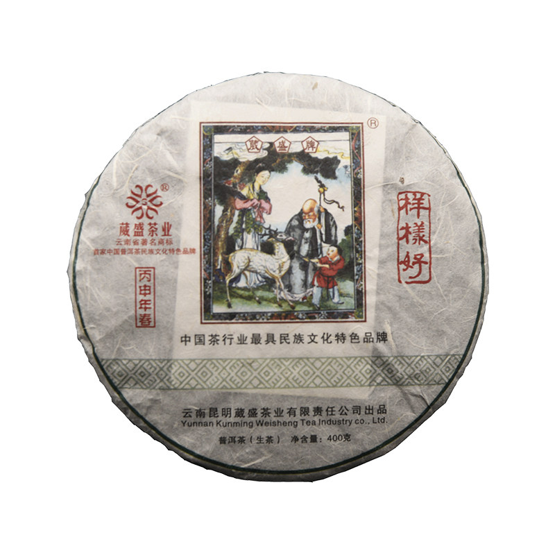 生普洱茶刮油云南葳盛样样好古树盒装春茶饼生茶饼普洱古树茶生茶