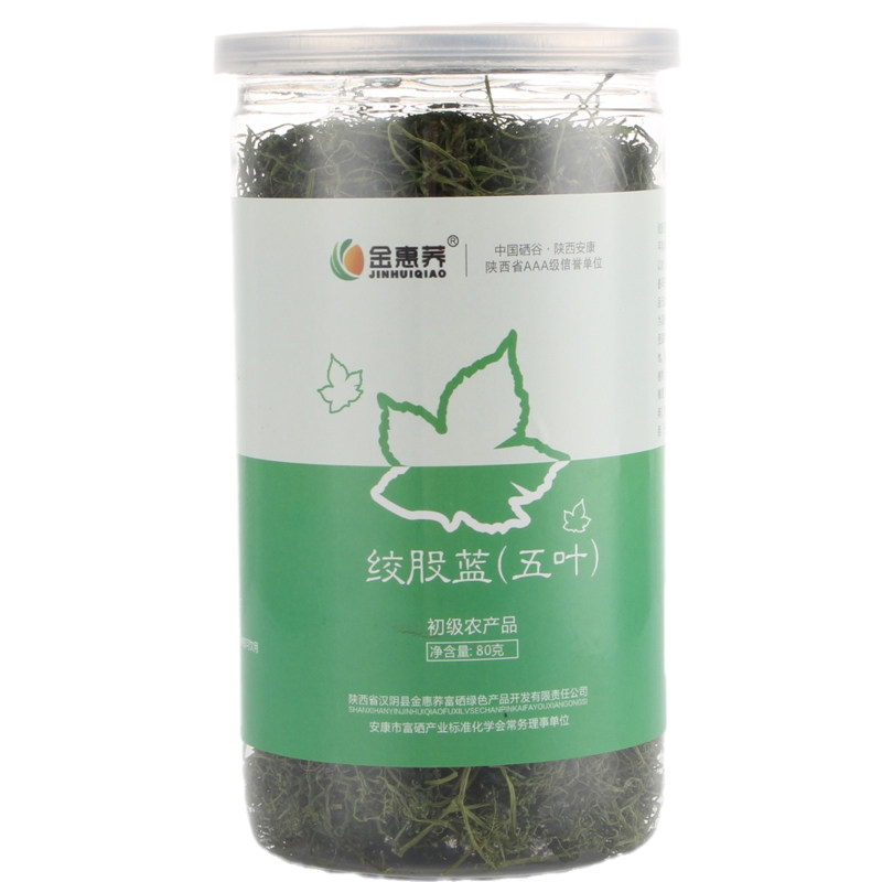 陕西平利五叶绞股蓝茶龙须茶野生新茶正品特产级养生官方旗舰店