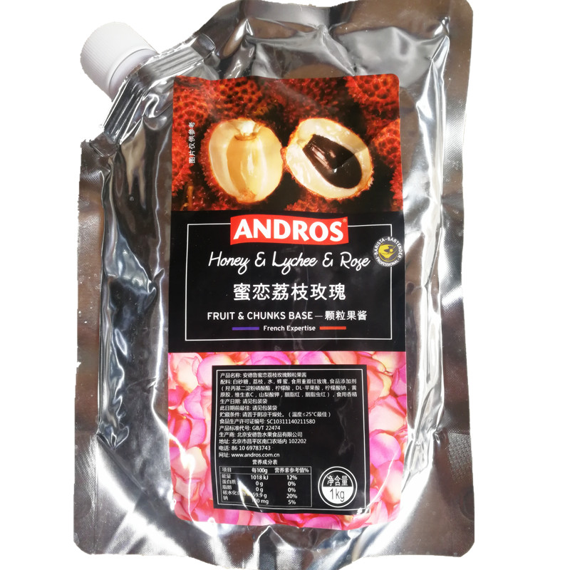 奶茶果酱荔枝玫瑰安德鲁甜品饮料