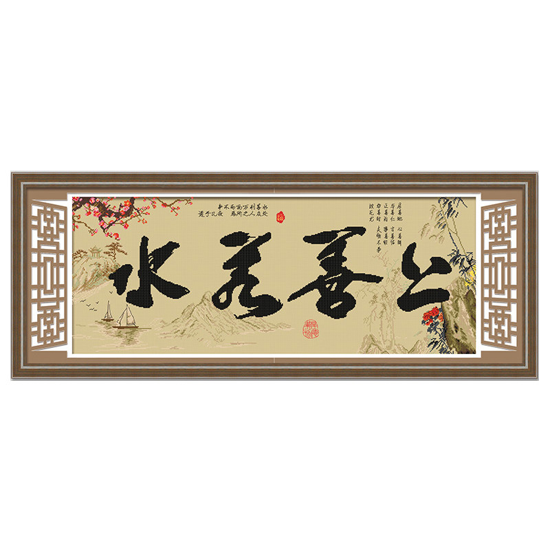 ks十字绣正品店2021全棉上善若水