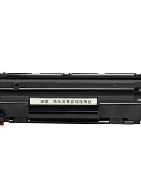 能率惠普85a硒鼓m1132打印机墨盒