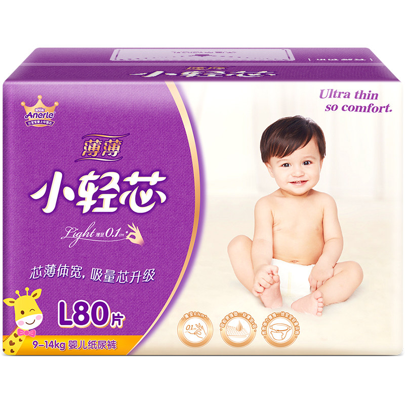 安儿乐l码80超薄透气纸尿裤