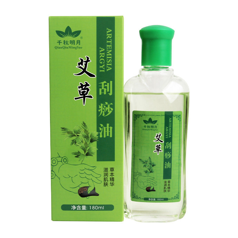 艾草刮痧油送刮痧板穴位图身体推背肩颈经络美容院开背推油通用