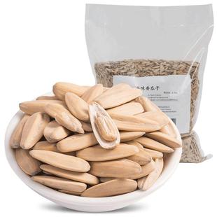 小炒旺 多味瓜子1斤2斤3斤4斤5斤白色葵花籽水煮脱皮炒货坚果瓜子