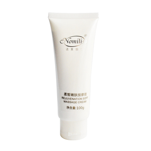 化妆品 诺美丽莎专柜正品 柔皙嫩肤按摩膏100g面部按摩