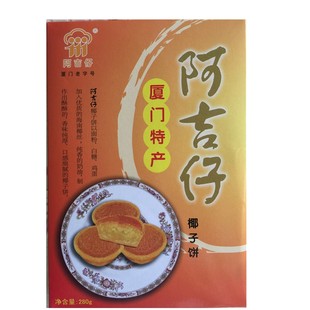 阿吉仔椰子饼厦门特产传统手工糕点椰蓉办公室下午茶零食8入