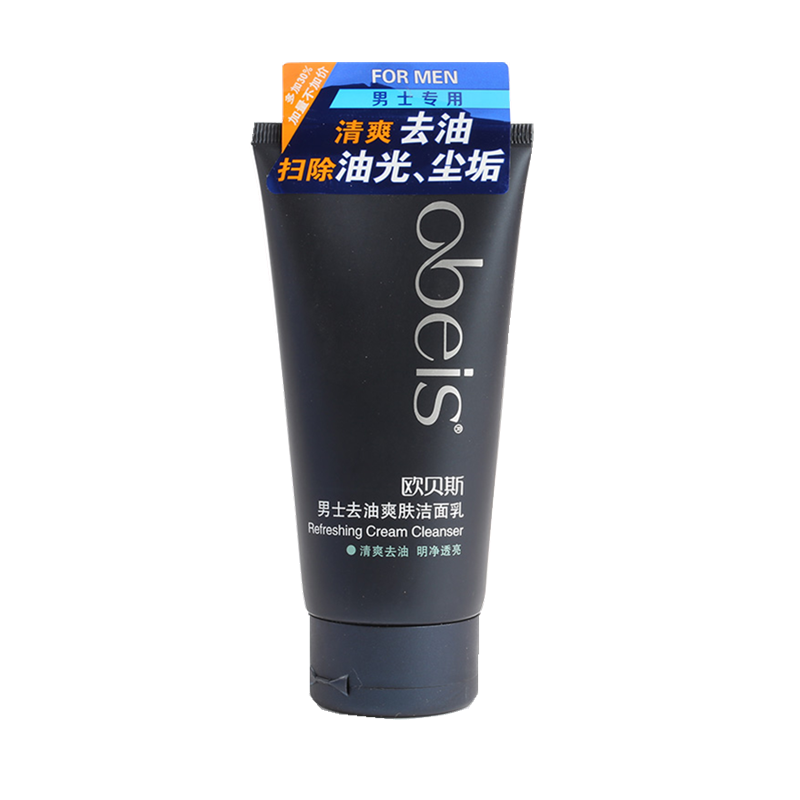 欧贝斯爽肤清爽洁净洗面奶洁面乳