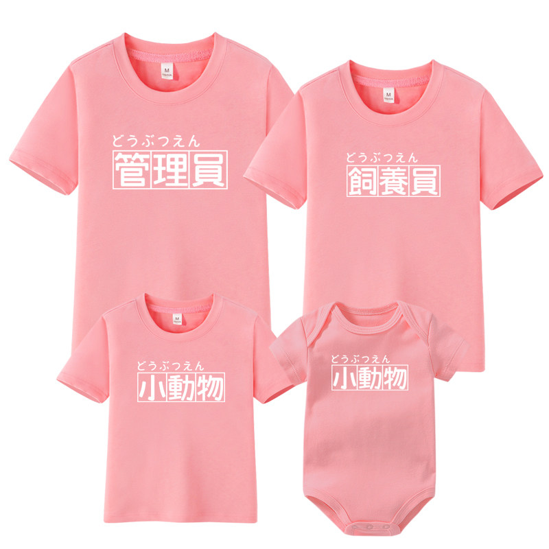 印客公社 出游亲子装T恤夏款母子装母女装新款潮短袖一家三四口装